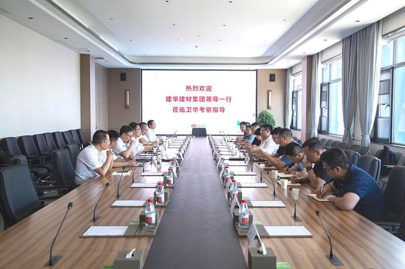 携手共进 | 建华建材集团常务副总裁杨余明一行莅临卫华交流座谈