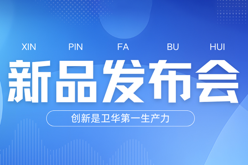 黑灯工厂新选择！河南卫华发布多套智能化搬运新产品